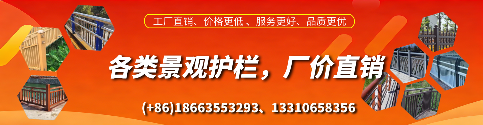 安丘景观护栏生产厂家